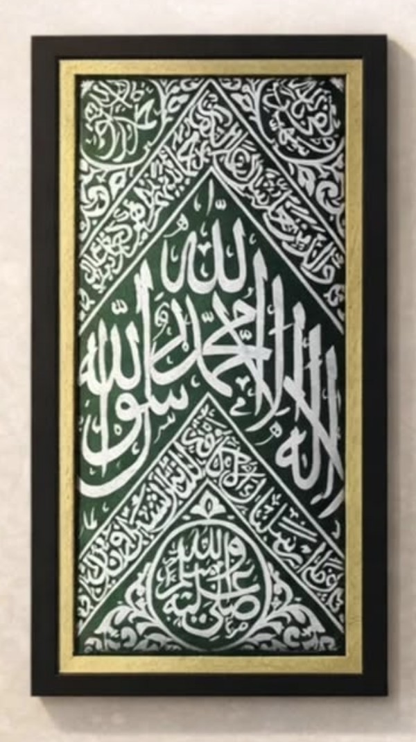 Framed Green Kiswah Makam Rasulullah calligraphy panel, 70cm by 30cm, black wood frame with gold inner border