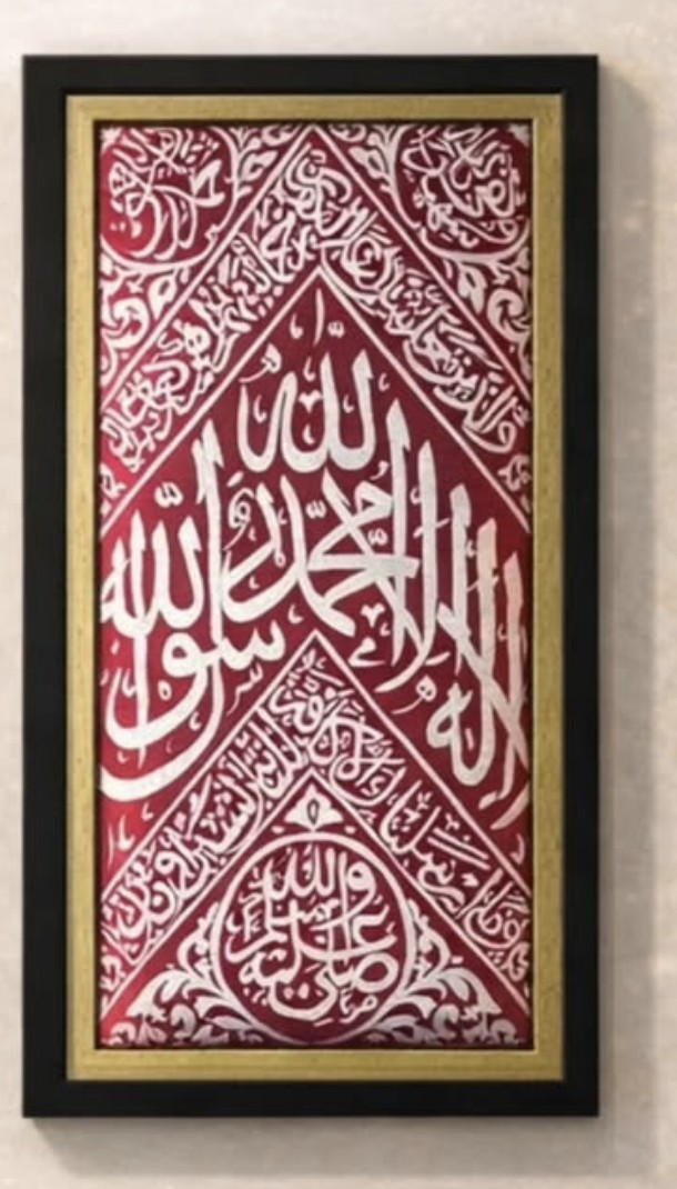 Framed Red Kiswah Makam Rasulullah calligraphy panel, 70cm by 30cm, black wood frame with gold inner border